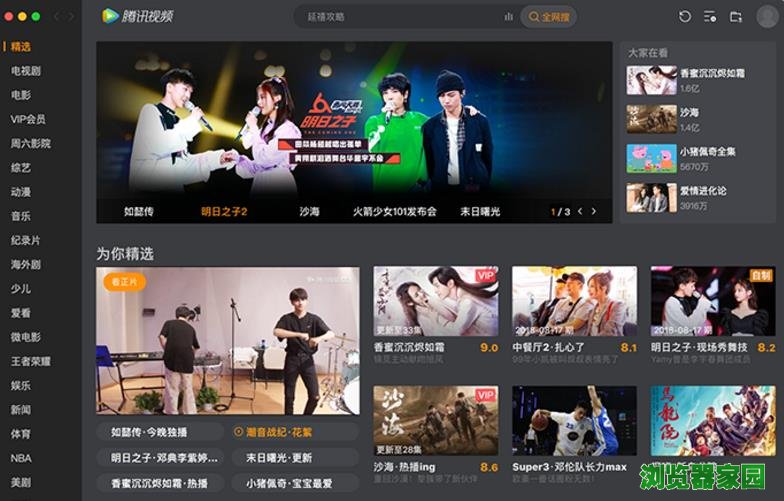 rm播放器|RM Player v16.0.6 免费版