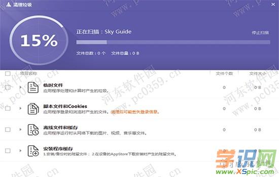雪豹操作系统下载|(Android)雪豹快速清除v2.1.3.0 Android 11文件管理与清除