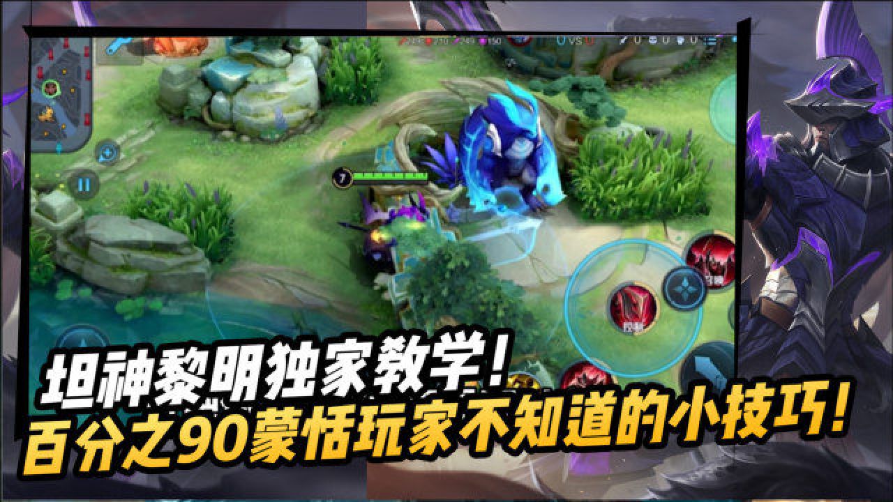 王者荣耀下载最新版本|王者荣耀2021黎明版怎么玩？新地图和游戏内容图形摘要