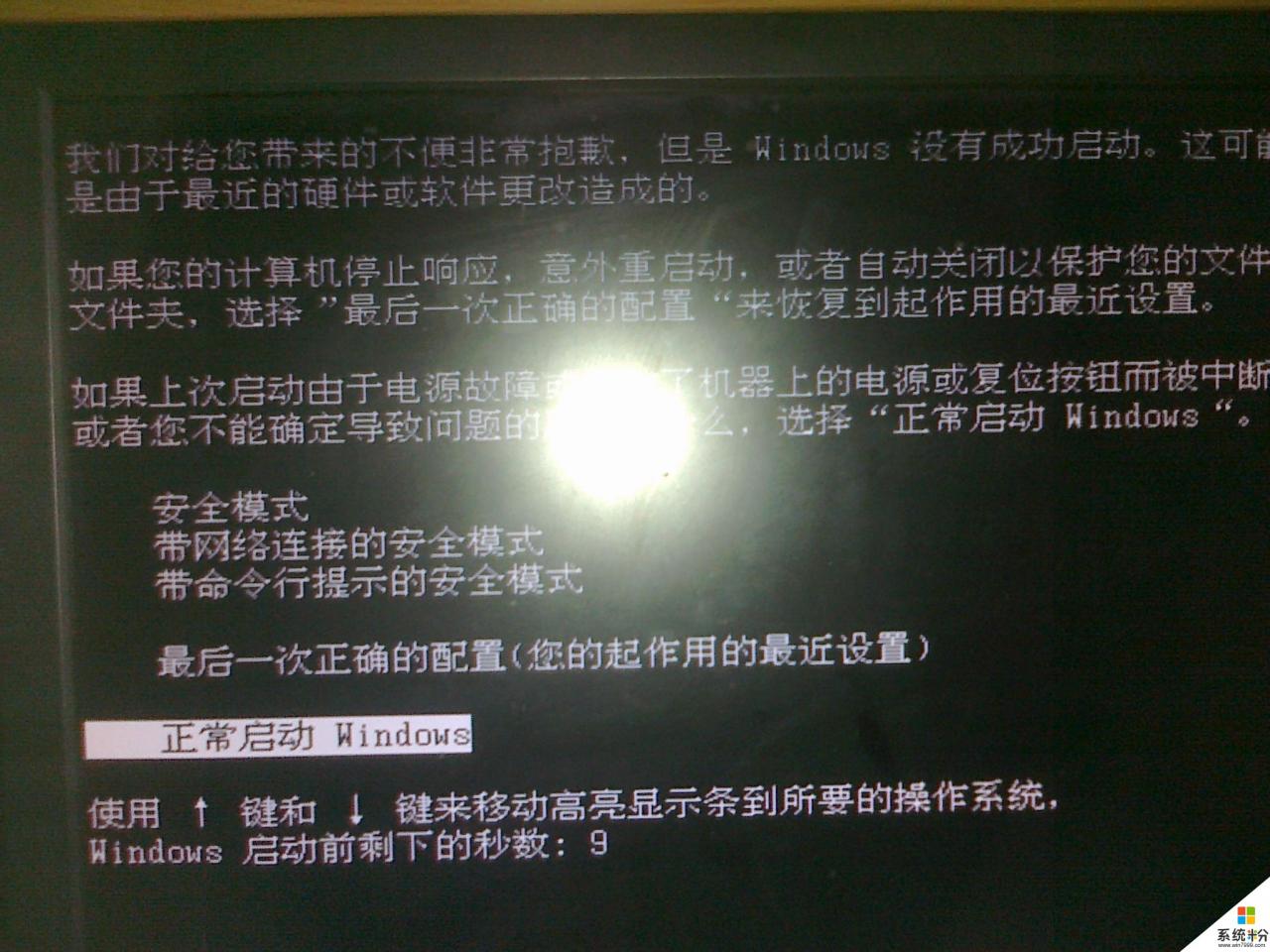 定时关机30002024版|Timed crash 3000下载10.08免费激活码2024版