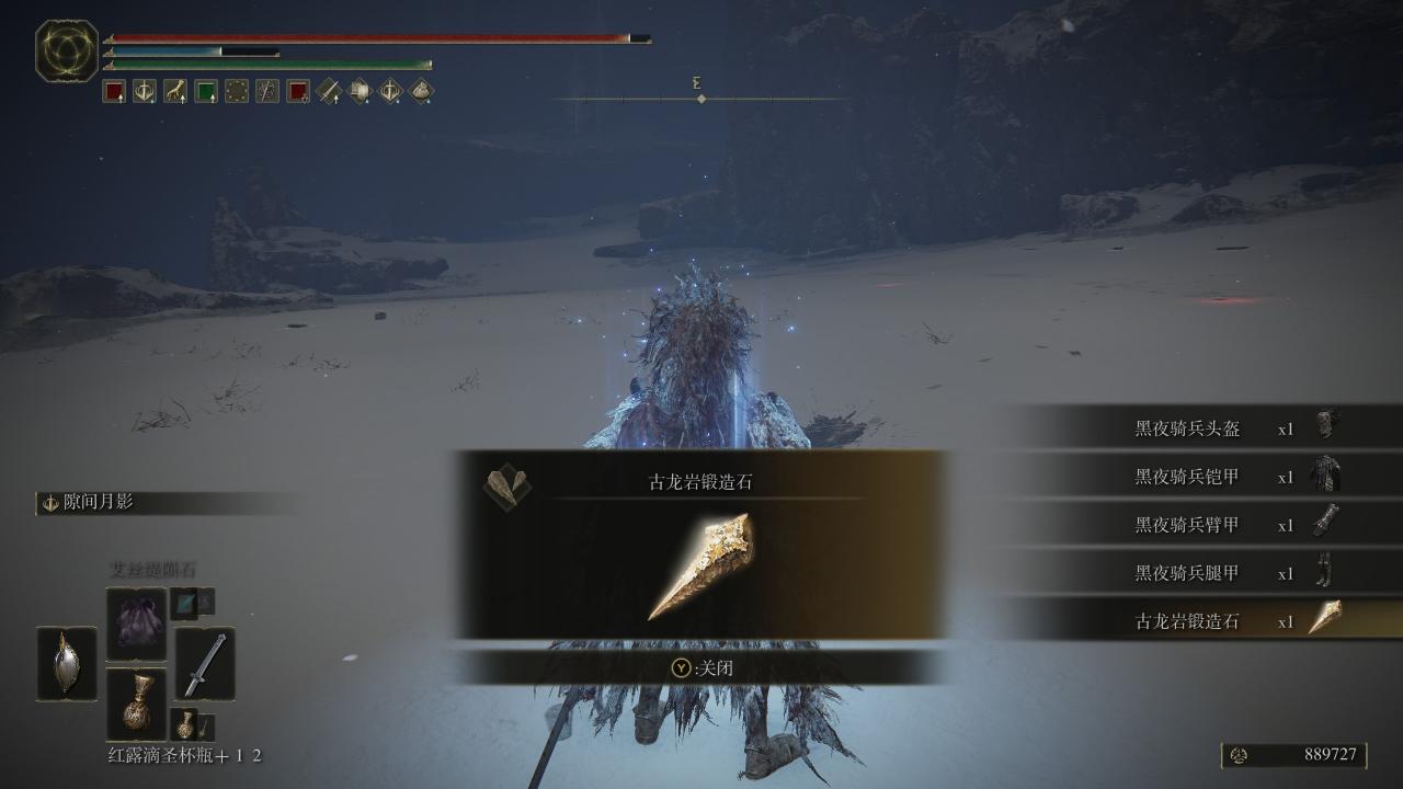 《艾尔登法环》古龙岩锻造石11块入手位置图文详解