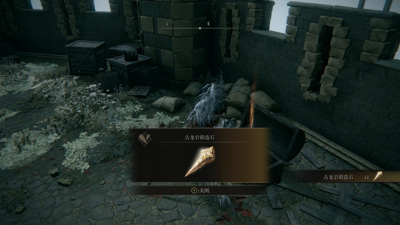 《艾尔登法环》古龙岩锻造石11块入手位置图文详解