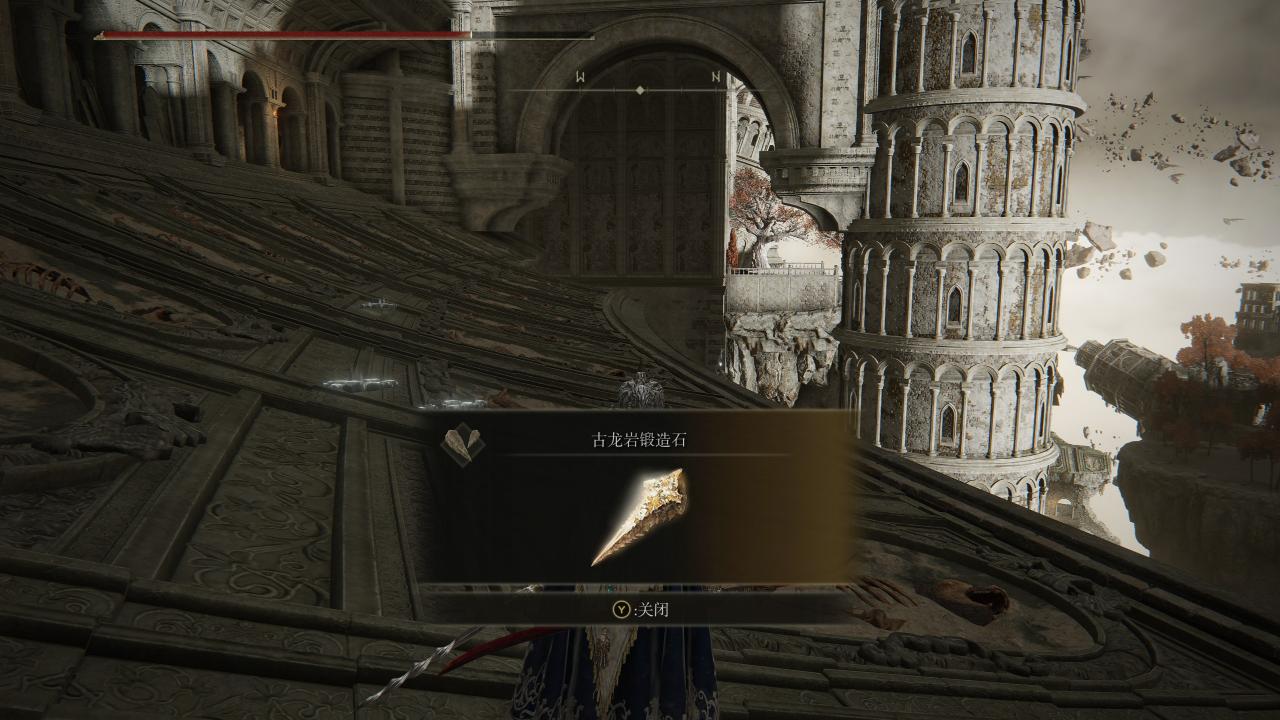 《艾尔登法环》古龙岩锻造石11块入手位置图文详解