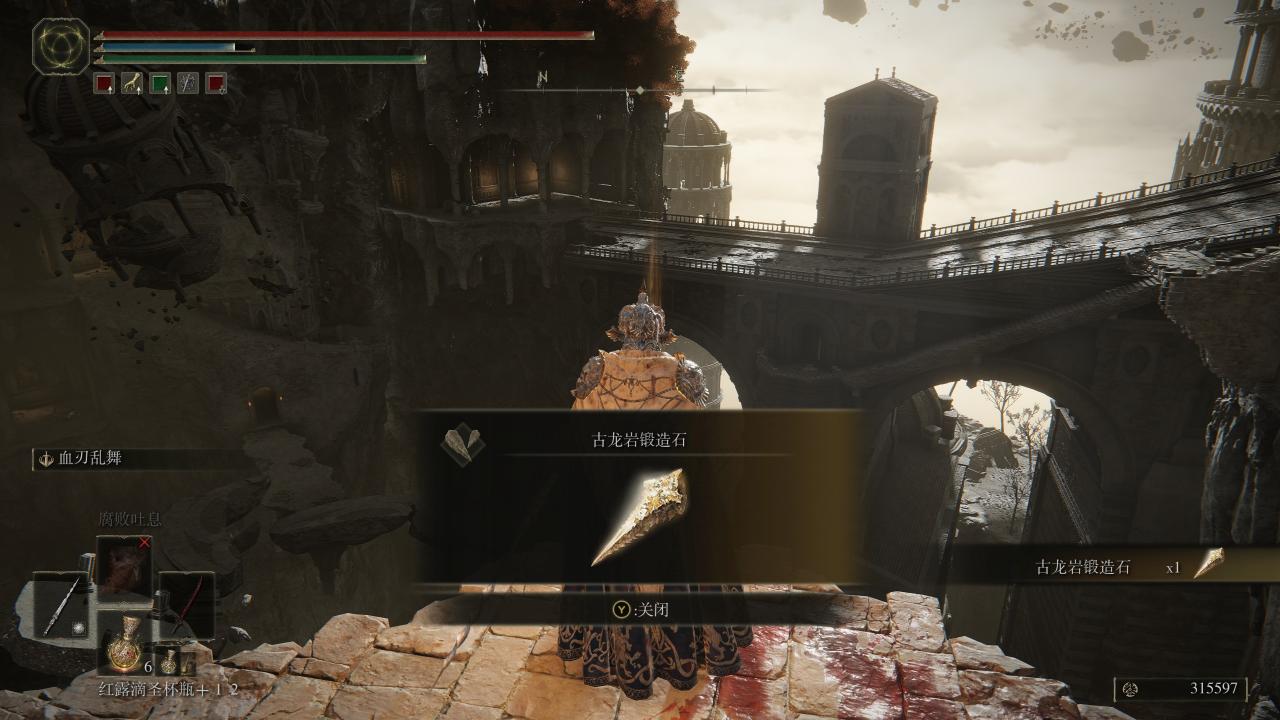 《艾尔登法环》古龙岩锻造石11块入手位置图文详解