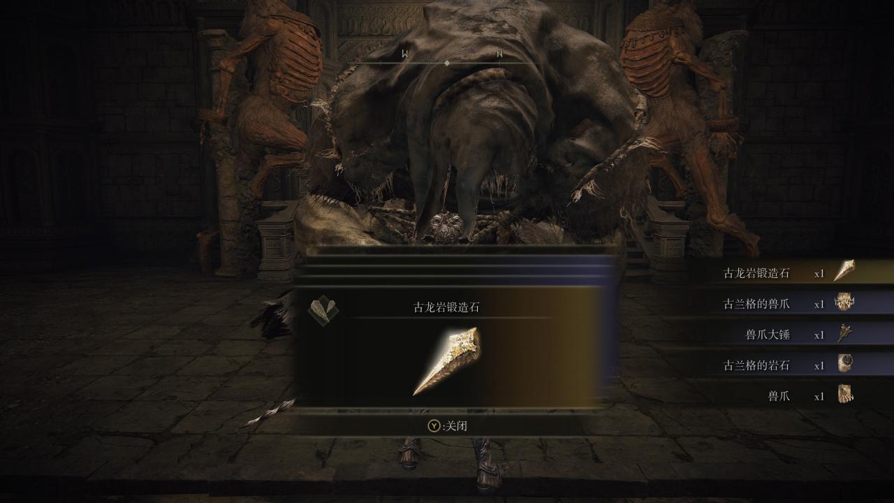 《艾尔登法环》古龙岩锻造石11块入手位置图文详解