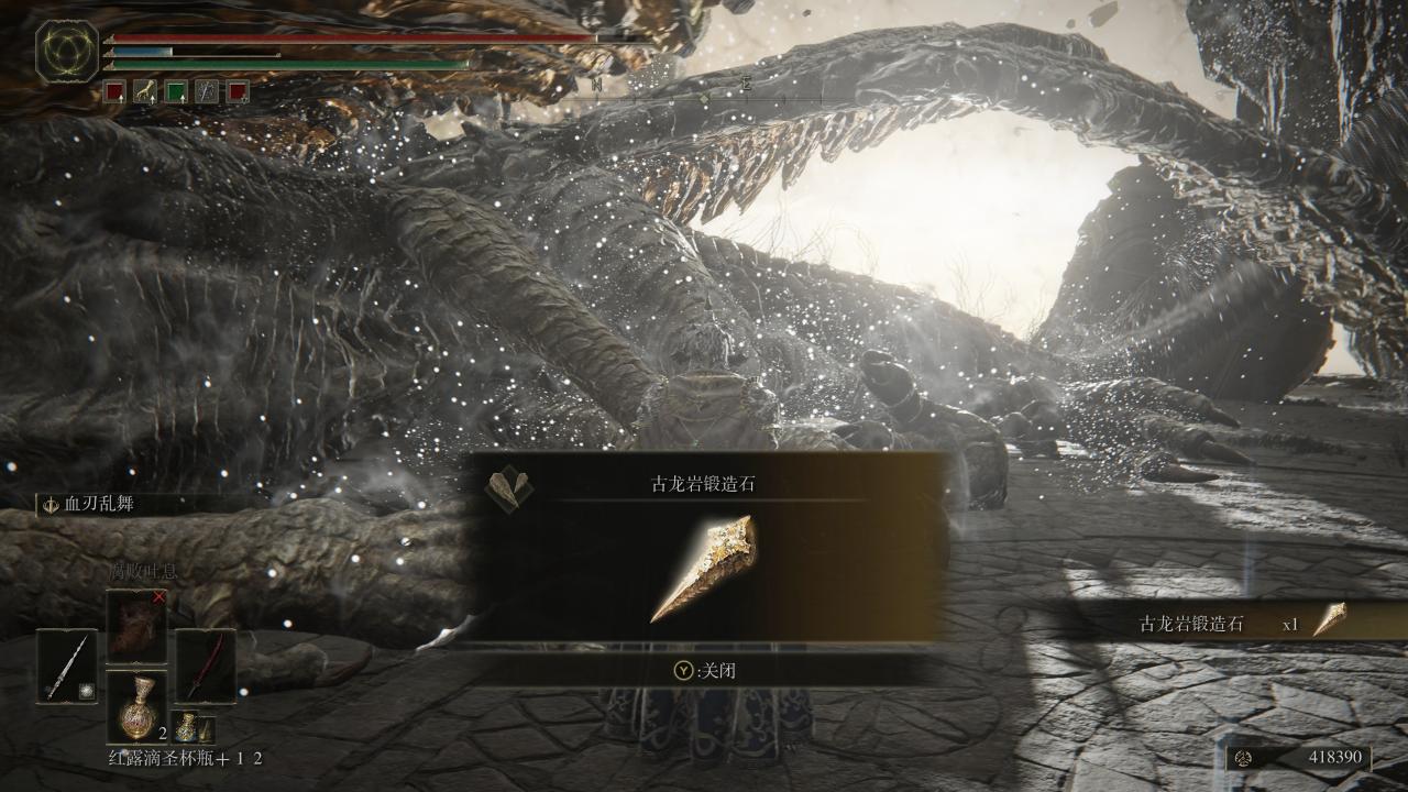 《艾尔登法环》古龙岩锻造石11块入手位置图文详解