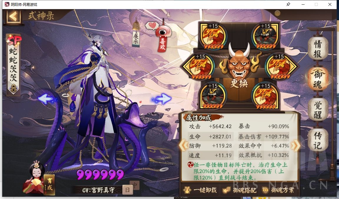 阴阳师：分享一下木桩本各种阵容的单体、群体伤害对比