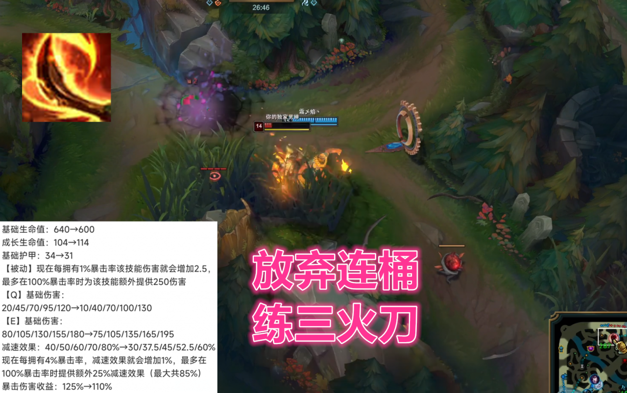 LOL测试服恭迎三大野王！船长重拾暴击之魂，放弃连桶开练三火刀