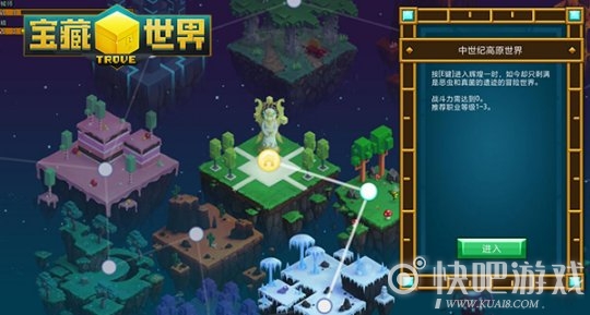 《宝藏世界》游戏须知的新手攻略