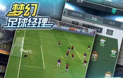 足球俱乐部经理2022编辑，足球经理2021mod推荐