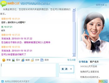 一洽在线客服系统|网站上有哪些在线客服系统