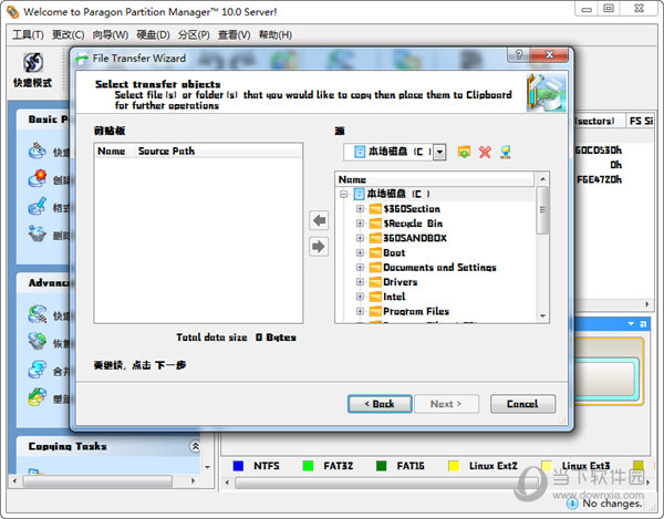 分区魔术师win7|paragonpartitionmanager(c 盘分区
