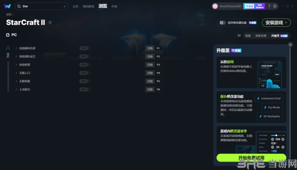 星际争霸2虚空之遗六项修改器