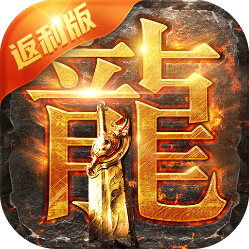 贪玩蓝月打金服