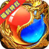 玄苍超变传奇元神版合击版