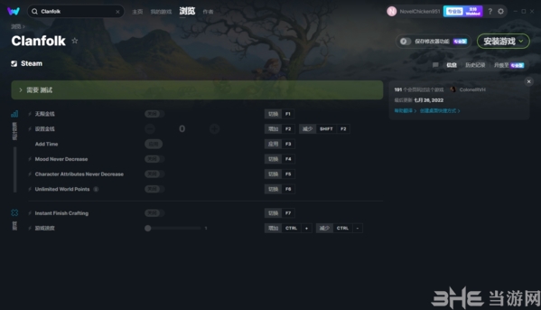 族人八项修改器