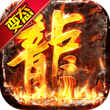 血战龙城变态版