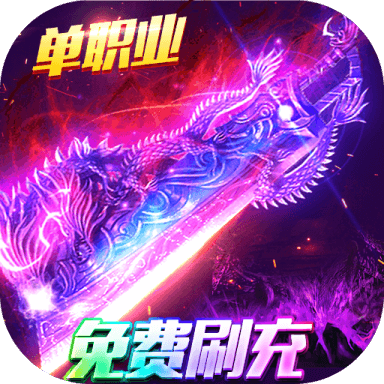 海蛇传奇魂环爆宠版