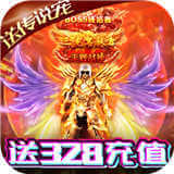 602传奇世界新区登录器最新版