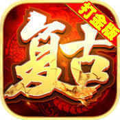 箭神之怒传奇世界领红包