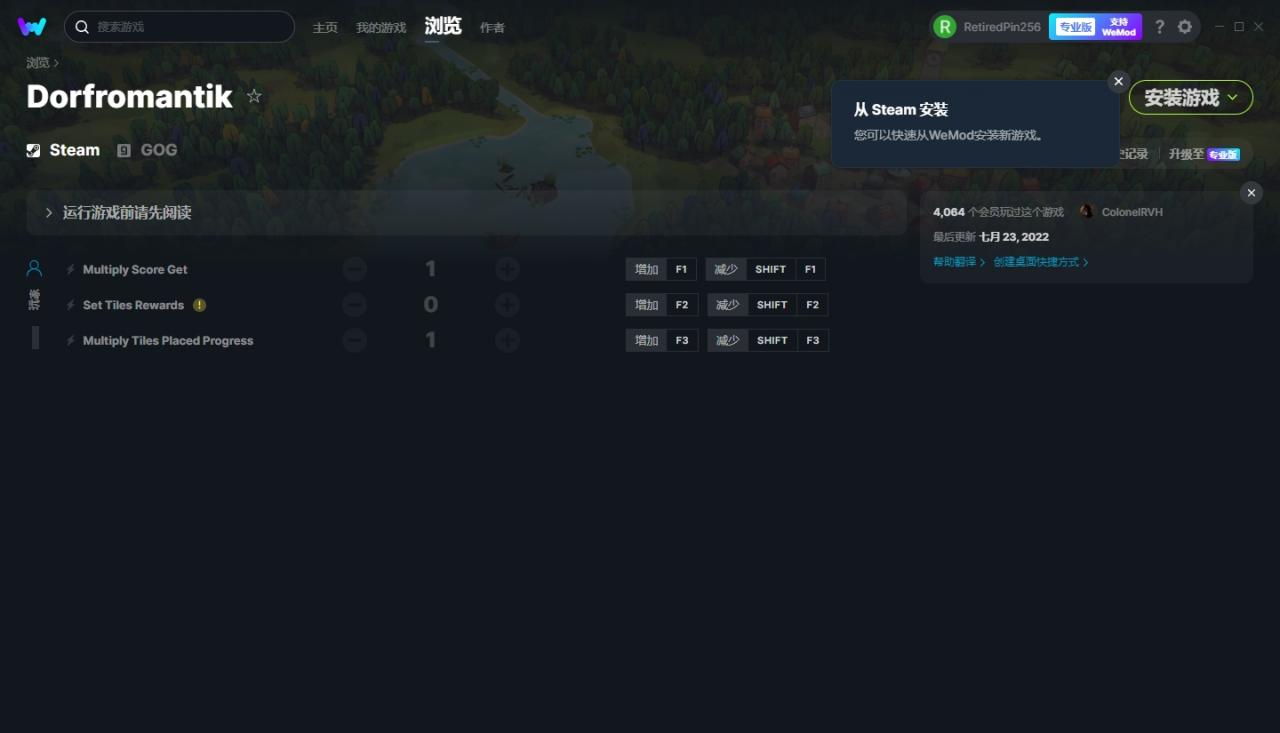 筑梦颂三项修改器