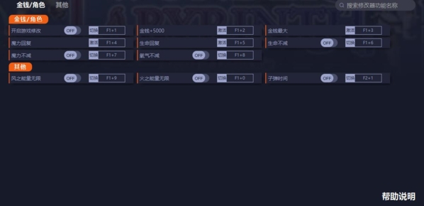 蒂德莉特的奇境冒险十项修改器