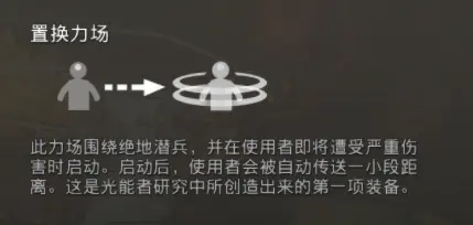 绝地潜兵图片24