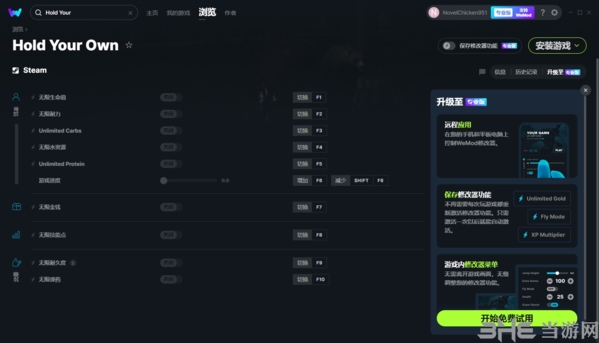 荒野求存十项修改器