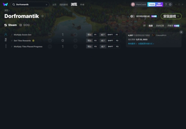 多罗曼蒂克三项修改器