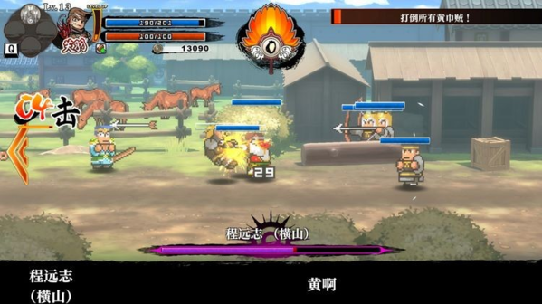 热血三国志游戏截图