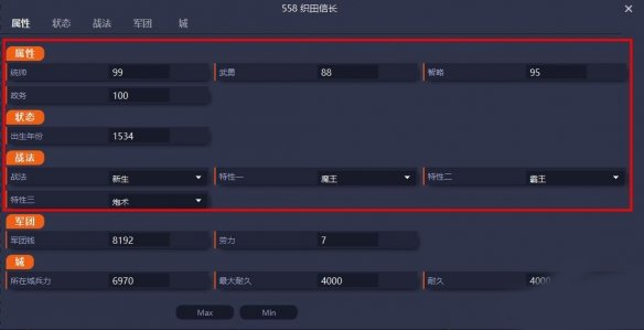信长之野望新生游戏截图2