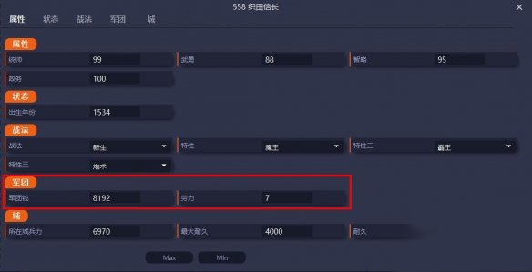 信长之野望新生游戏截图3