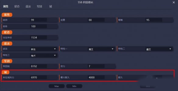 信长之野望新生游戏截图4