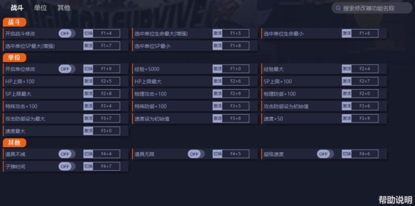 Digimon Survive二十三修改器