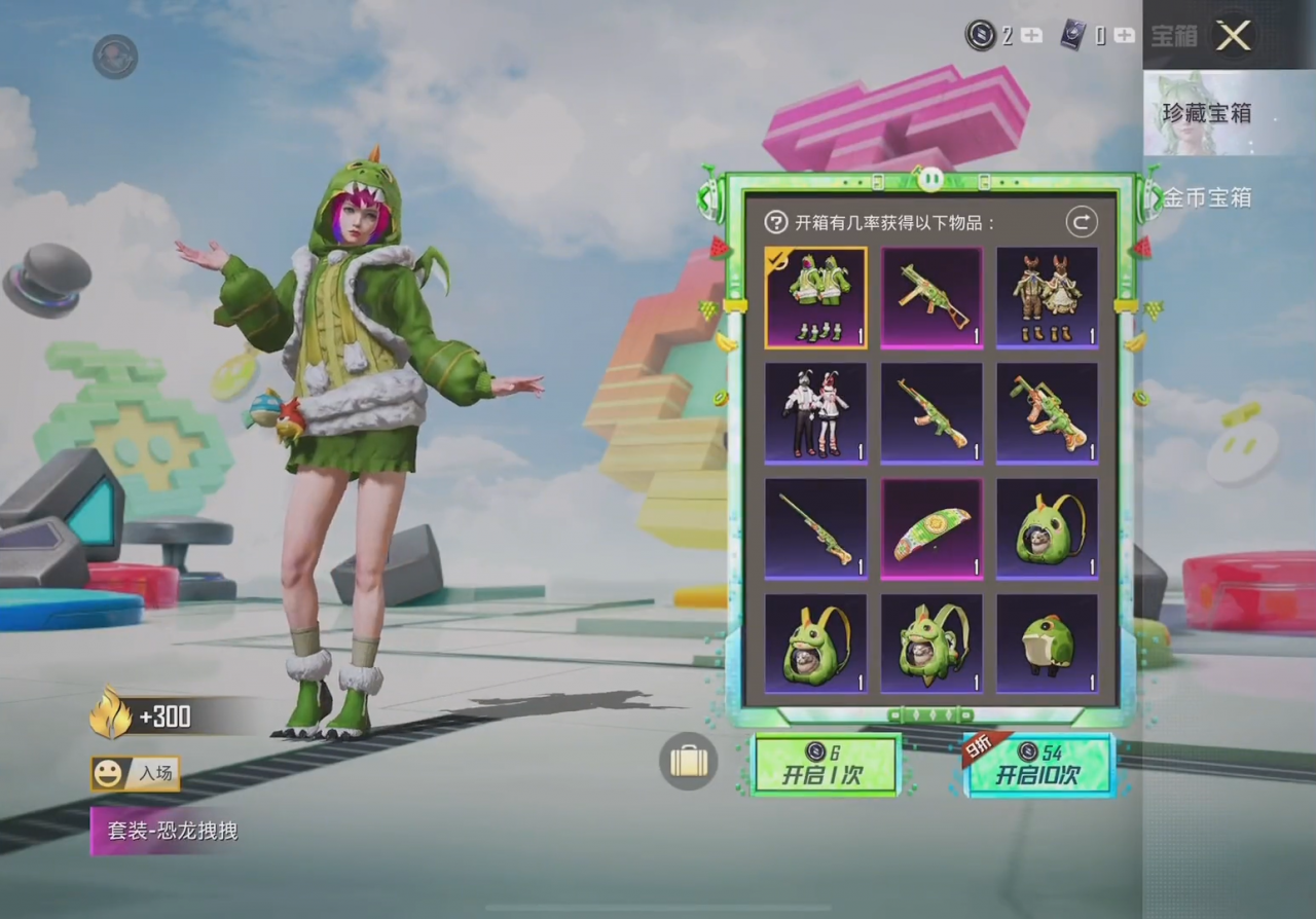 “吃鸡”恐龙新军需抢先看，猫包2.0来了，3款动物套装萌度很高