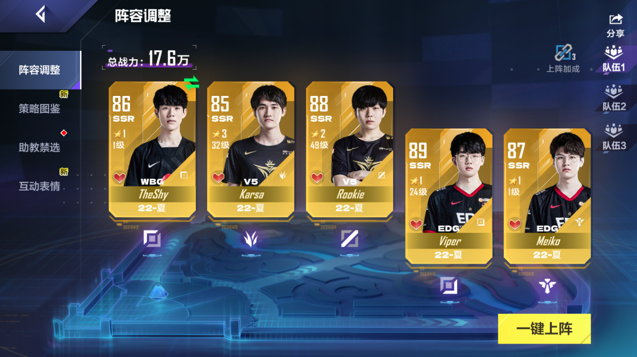 《英雄联盟电竞经理》新手入坑攻略：游戏界面介绍