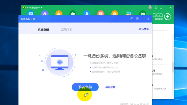 深度一键还原下载|如何使用深度一键还原