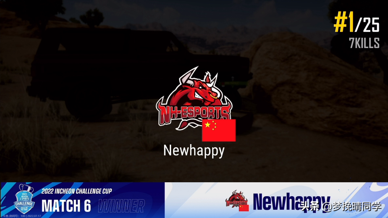 绝地求生：NH首局吃鸡反超GEN，PeRo跌出前8，KDF两连鸡持续领跑