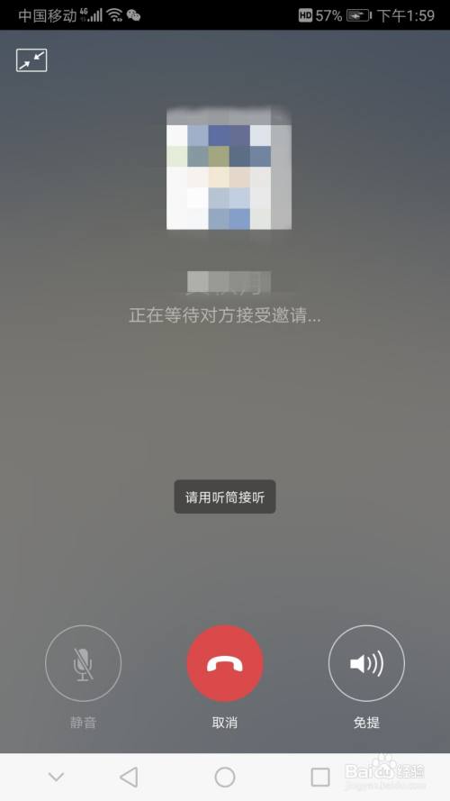 网络电话电脑版|移动互联网电话通话软件