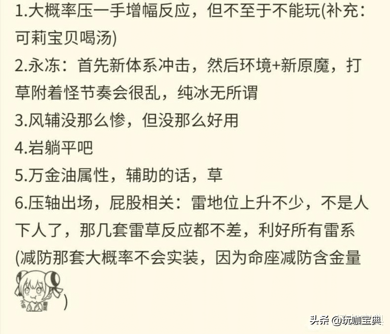 原神最新兑换码，2.5武器池或含绿剑，草系反应利好雷系和可莉？