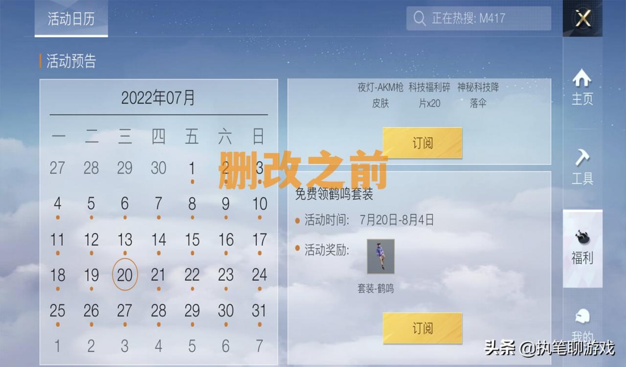 “吃鸡”更新7.5M，光子临时更改日程，2套福利时装又有新变化