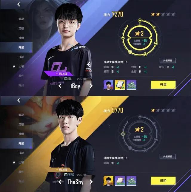 英雄联盟电竞经理公测这样玩，战力高人一步，土豪也能一战