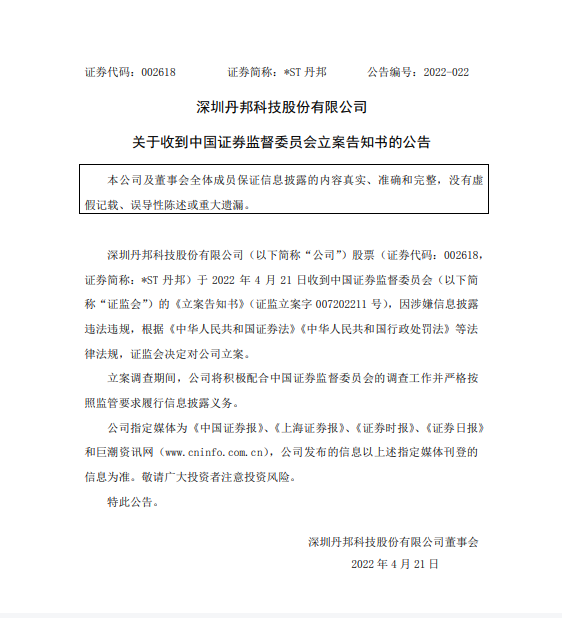 南京证券交易系统|关于上海大众发展股份有限公司股票交易异常波动的公告