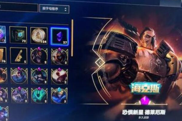 lol海克斯皮肤半价，英雄联盟海克斯皮肤什么时候打折