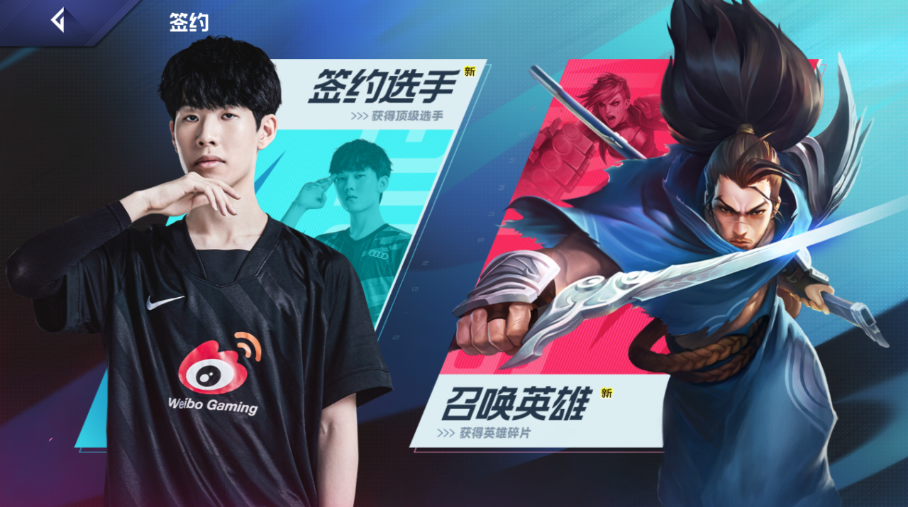 《英雄联盟电竞经理》新手入坑攻略：游戏界面介绍