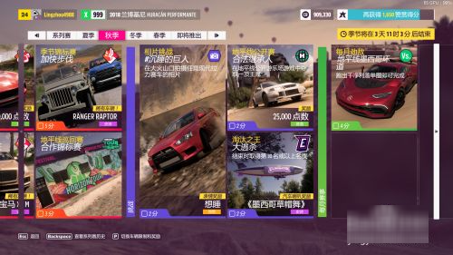 极限竞速地平线4季节赛怎么完成任务，极限竞速地平线4采石场位置