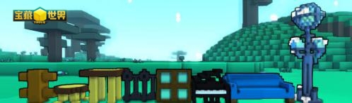 《宝藏世界》用方块搭建建筑的攻略