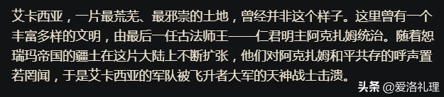 英雄联盟趣谈：与装备有关的二三事——峡谷制造者