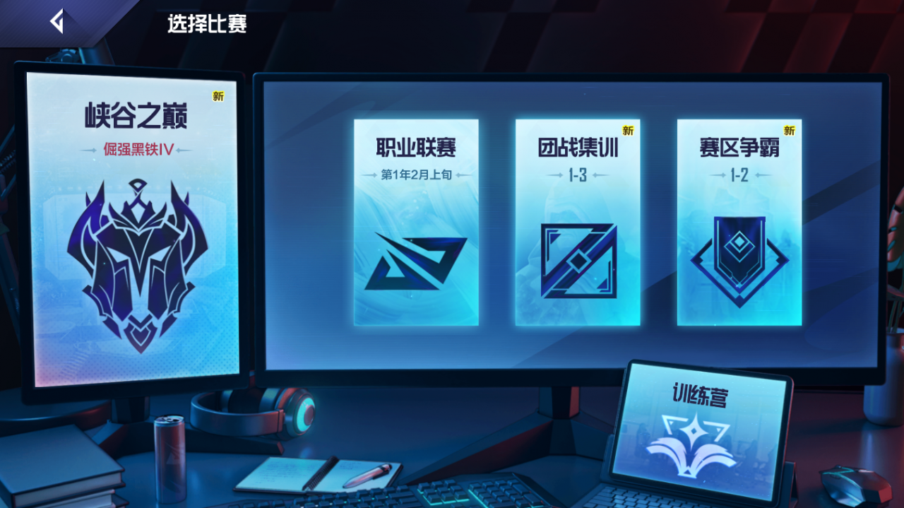 《英雄联盟电竞经理》新手入坑攻略：游戏界面介绍