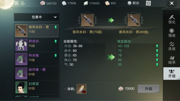 一梦江湖pvp装备和副本装备哪个好，一梦江湖pvp套装